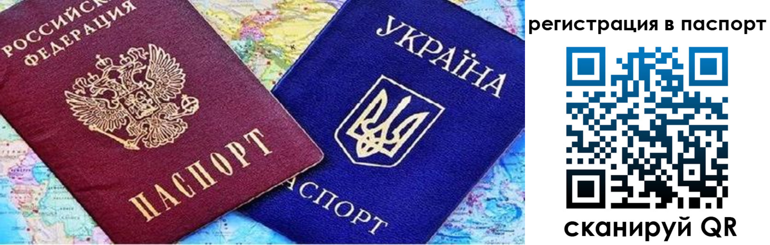 миграционный учет в Белогорске
