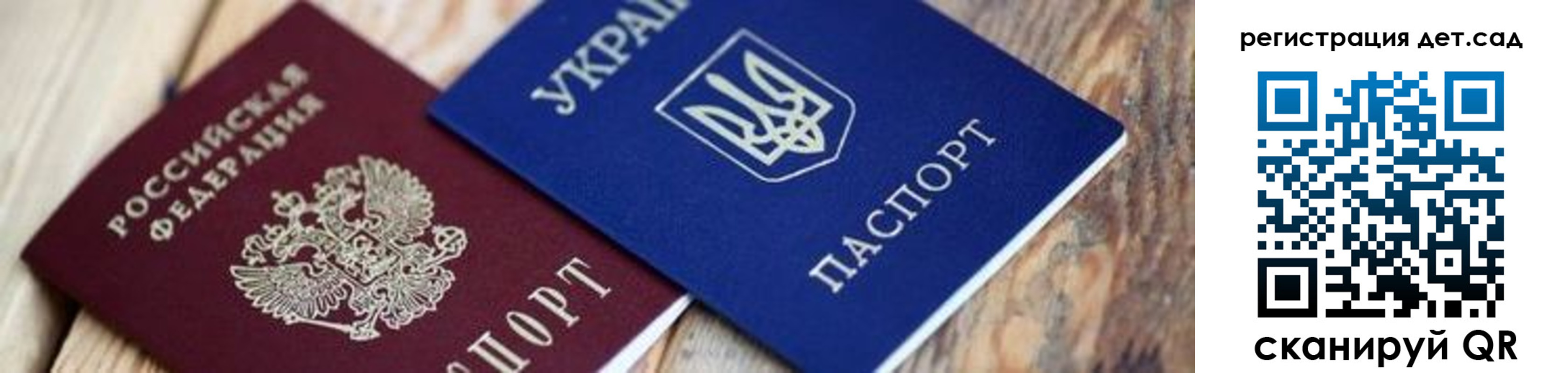прописка от собственника в Белогорске